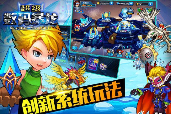 超级数码暴龙电脑版下载|超级数码暴龙手游PC