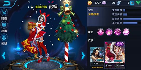 王者荣耀貂蝉圣诞皮肤多少钱 加什么属性_腾牛