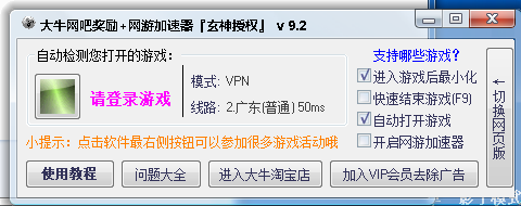 大牛坦克世界网吧特权9.13 最新版_腾牛下载