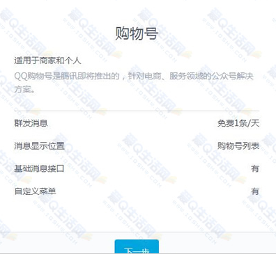 qq小店店主怎么认证 手机QQ名片小店店主认证