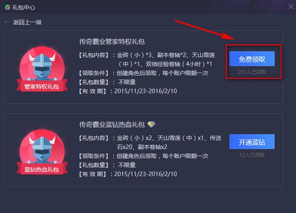 全民游戏盒子下载1.0.644.125 官方版_腾牛下载