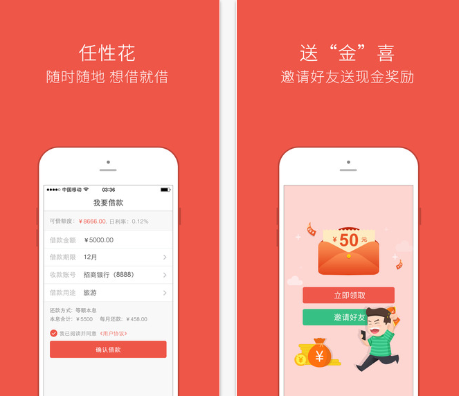 招联好期贷App苹果客户端|招联好期贷iOS手机