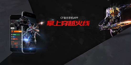 掌上CF电脑版下载安装|CF掌上穿越火线电脑版
