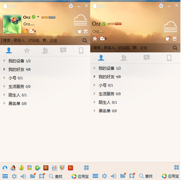 腾讯QQ8.0正式版SVIP超级会员破解补丁下载