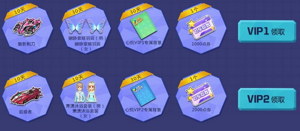 QQ飞车2016心悦会员特权活动地址 2016心悦