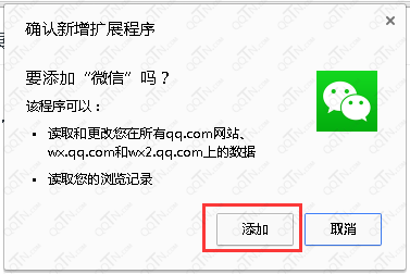 谷歌浏览器微信插件下载1.1.2 网页版_常用软件