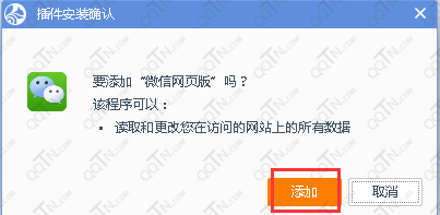 UC浏览器微信插件下载5.2 网页版_常用软件