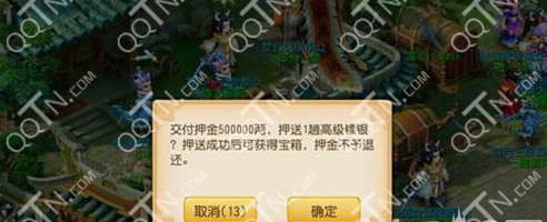 梦幻西游手游运镖路线推荐_QQ下载网