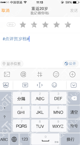 新浪微博点评电影贺岁档100%领现金红包_QQ