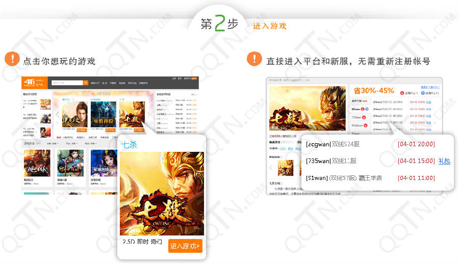 页游省钱神器下载官方版_游戏娱乐