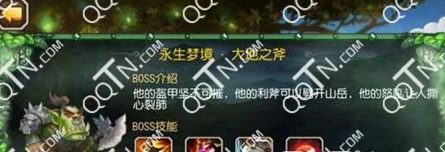 刀塔传奇大地之斧怎么过 过关阵容推荐_QQ下