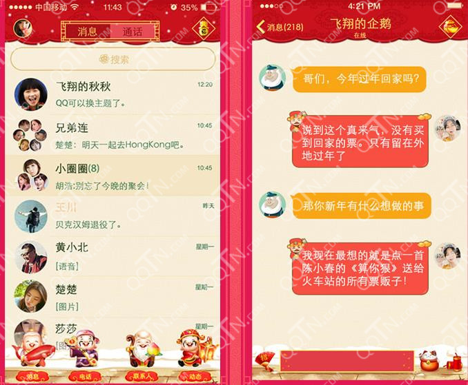 QQ会员新春套装活动地址 领财源滚滚专属气泡