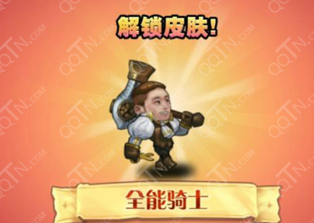 刀塔传奇王大锤皮肤外观属性一览_QQ下载网