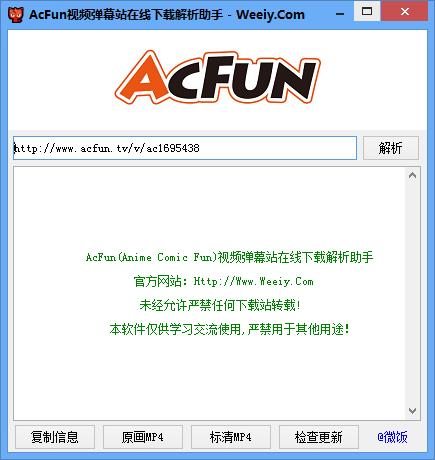 AcFun视频下载器|AcFun视频弹幕站在线下载解