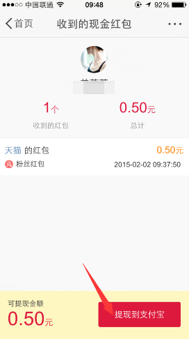 新浪微博让红包飞怎么领取 怎么用