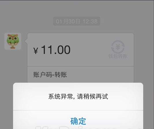 支付宝不能转账怎么回事 支付宝故障正在修复