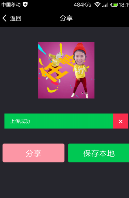 逗拍怎么保存发在朋友圈 朋友圈分享教程_QQ