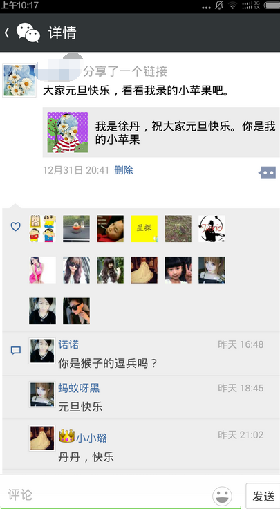 逗拍怎么保存发在朋友圈 朋友圈分享教程_QQ