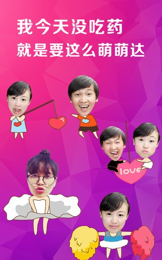 逗拍大头视频制作神器恶搞你的朋友圈