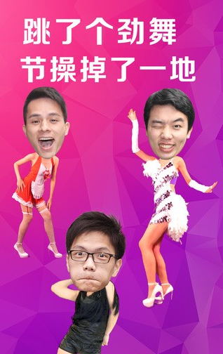 逗拍大头视频制作神器 恶搞你的朋友圈_QQ下