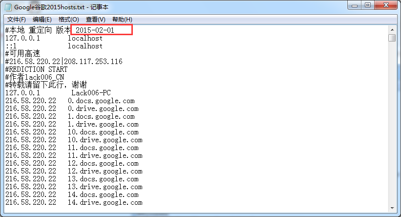 2015最新可用谷歌Google hosts文件下载0201