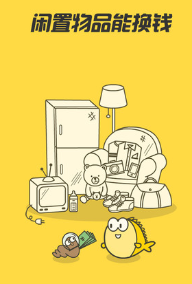 闲鱼怎么退款 闲鱼退款教程介绍_QQ下载网