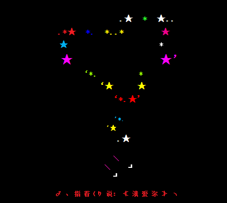 男生心形表白的留言代码2015 指着心脏说我爱