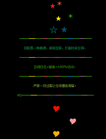 2015空间互踩留言代码 回踩是一种美德_QQ下