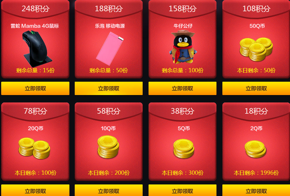 LOL官方助手新年领红包活动地址 邀请好友开