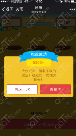 微信彩票打地鼠赢红包活动 现金红包等你来拿