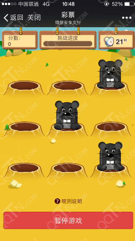 微信彩票打地鼠赢红包活动 现金红包等你来拿