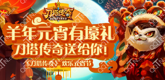 刀塔传奇元宵节第二弹灯谜兑换码答案大全_Q