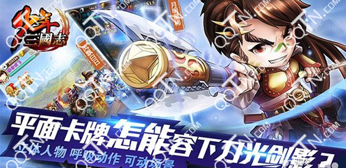 少年三国志银牌元宵有什么用 怎么用_QQ下载