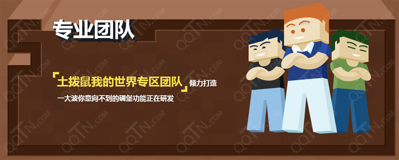 多玩我的世界盒子电脑版下载1.0.8 官方版_游戏