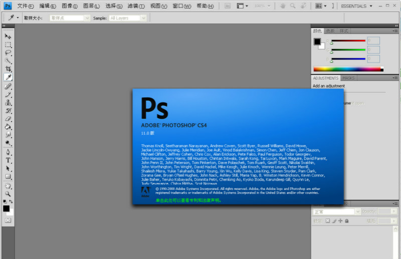PS CS4简体中文版下载|Adobe Photoshop CS