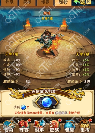 少年三国志天命石不够用 快速获得天命石攻略