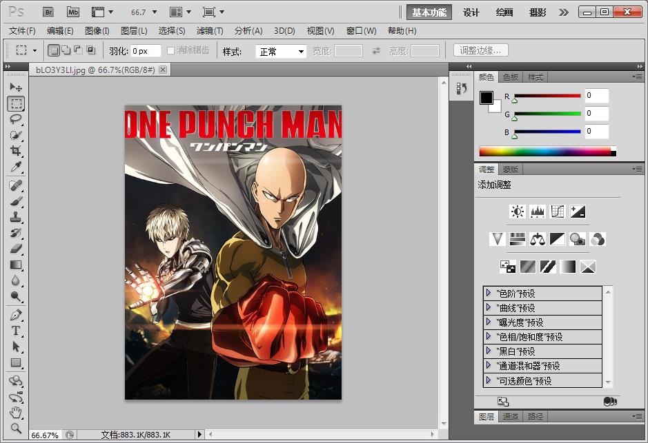 PS CS5简体中文破解版下载|Adobe Photosho