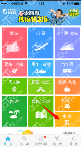 携程携中国联通送流量活动 下载携程app领20