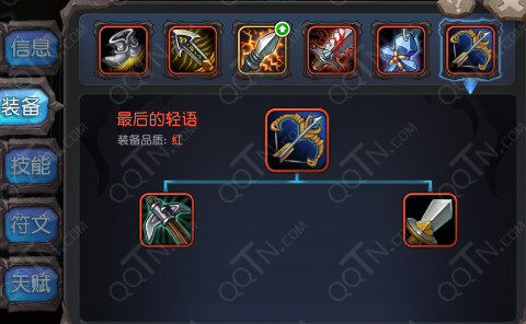 超神战记装备快速获得攻略_QQ下载网