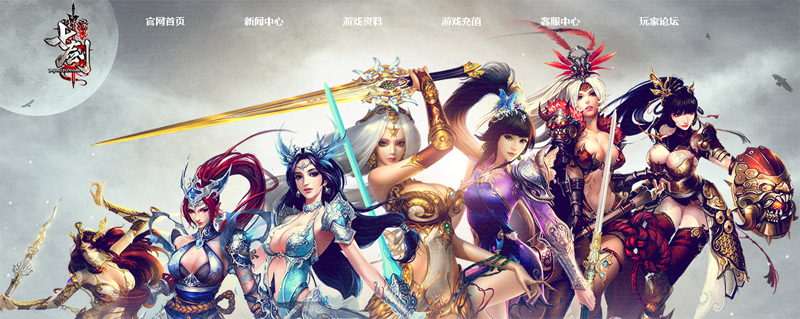 七剑客户端|七剑微端下载1.0.0 游族官网版_游