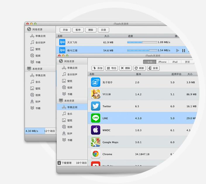 iTools Pro for Mac|itools Mac专业版下载1.0.0 官