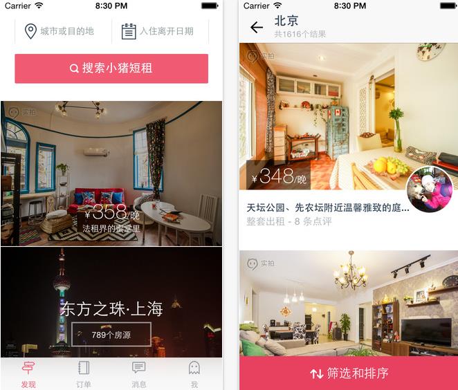 小猪短租ios版下载|小猪短租网APP下载1.0 for