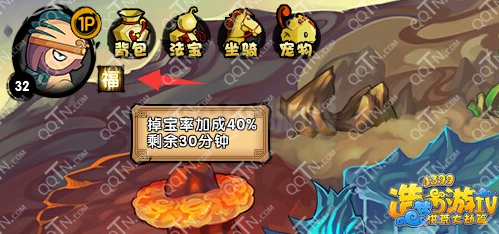 造梦西游4掉宝率怎么增加 方法介绍_QQ下载网