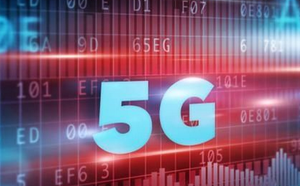 5G网络怎么样 什么时候出来_QQ下载网