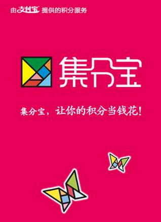 集分宝有什么用 怎么获得_QQ下载网