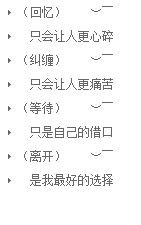 思绪很乱的伤感扣扣分组 再也没有联系的朋友
