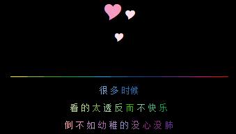 突变黑色留言代码,伤感qq空间留言代码