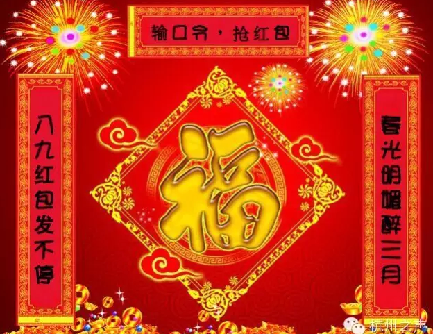 微信关注杭州之声抢支付宝口令红包最新活动_