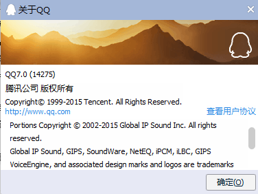 QQ7.0正式版下载地址 腾讯官网已上线_QQ下