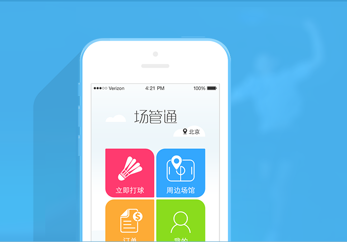 场馆通for iPhone\/iPad|场馆通app下载1.0.0 iO
